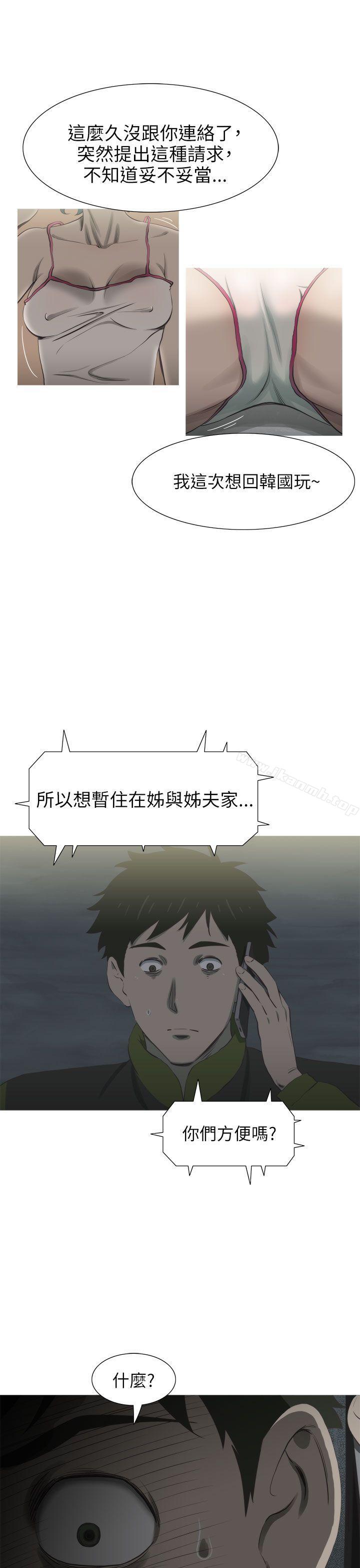 《蛇精潮穴》漫画 第17話