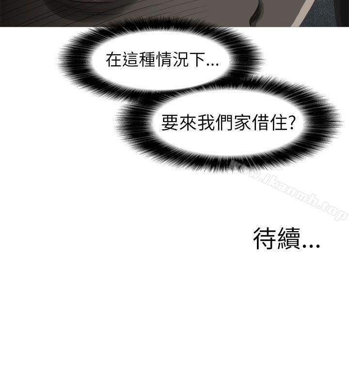 《蛇精潮穴》漫画 第17話