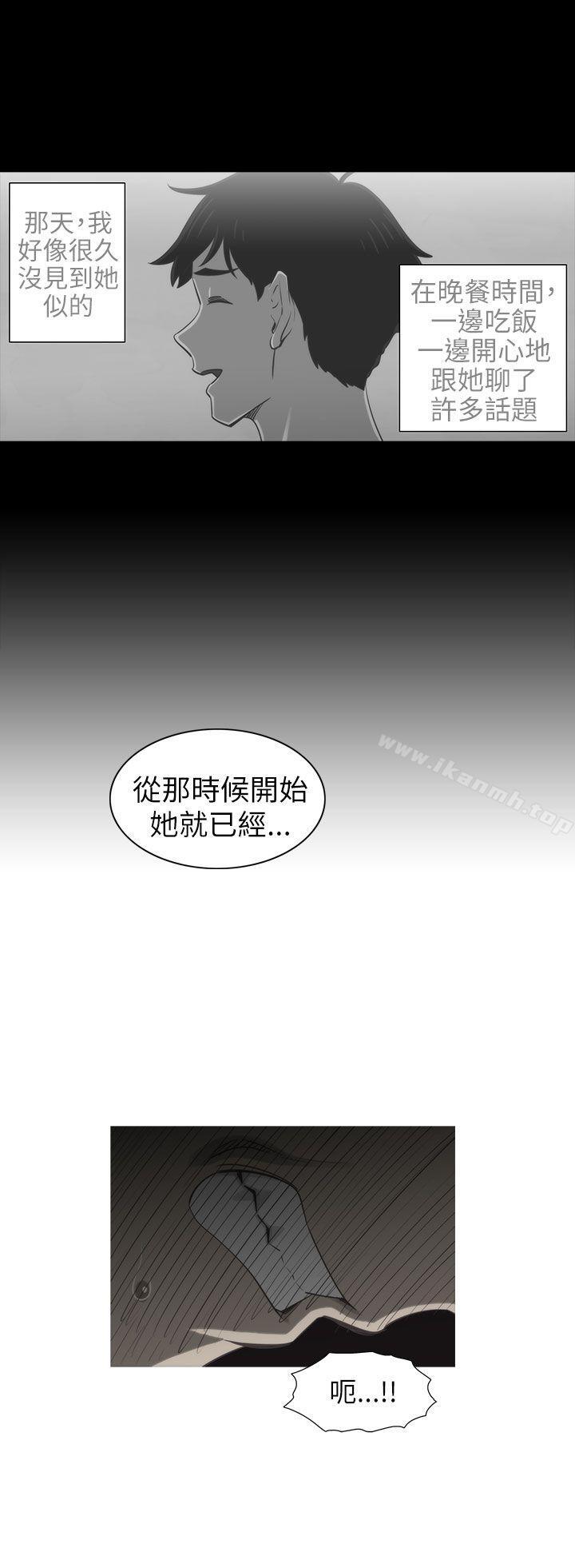 《蛇精潮穴》漫画 第17話