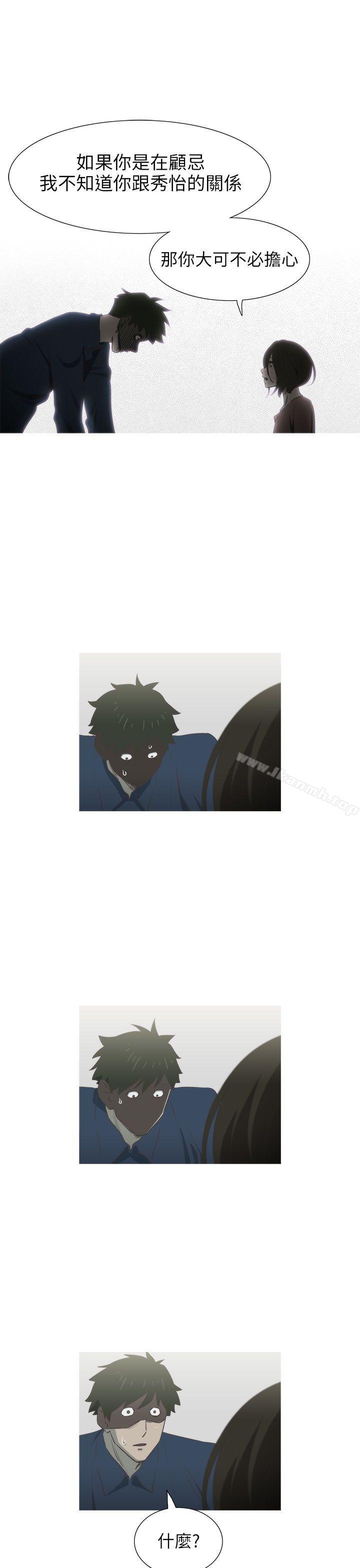 《蛇精潮穴》漫画 第17話