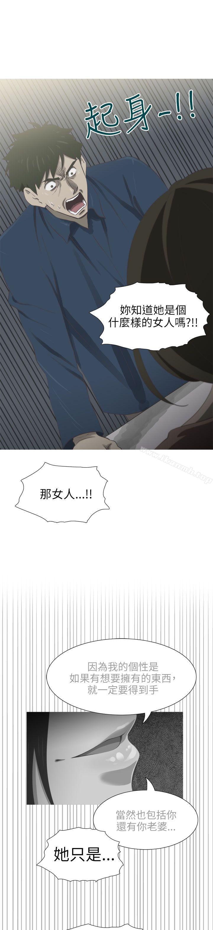 《蛇精潮穴》漫画 第17話
