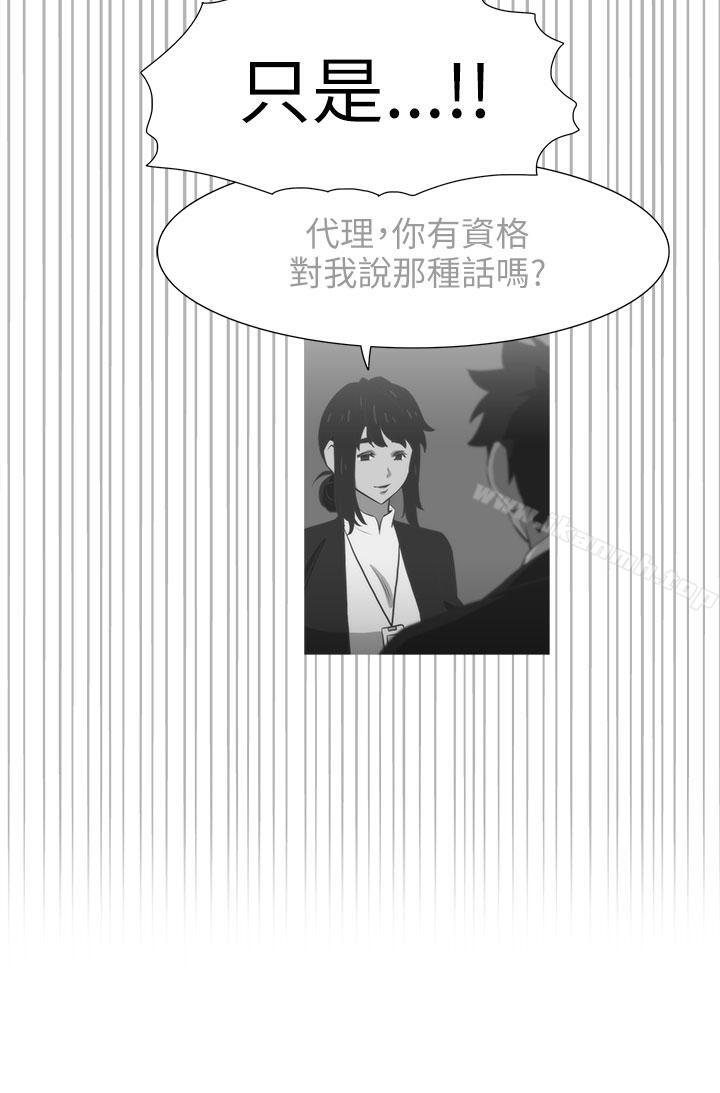 《蛇精潮穴》漫画 第17話