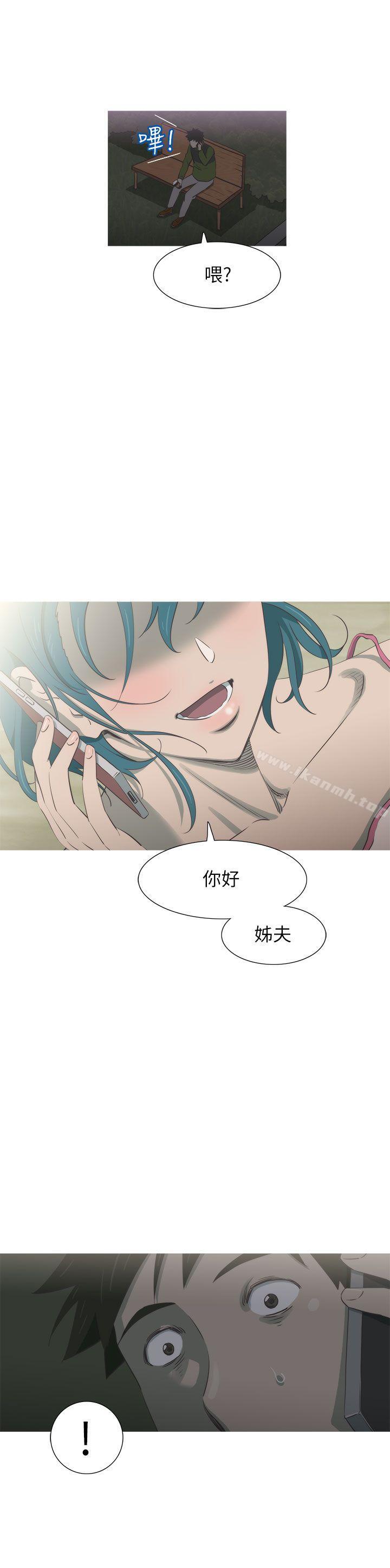 《蛇精潮穴》漫画 第17話