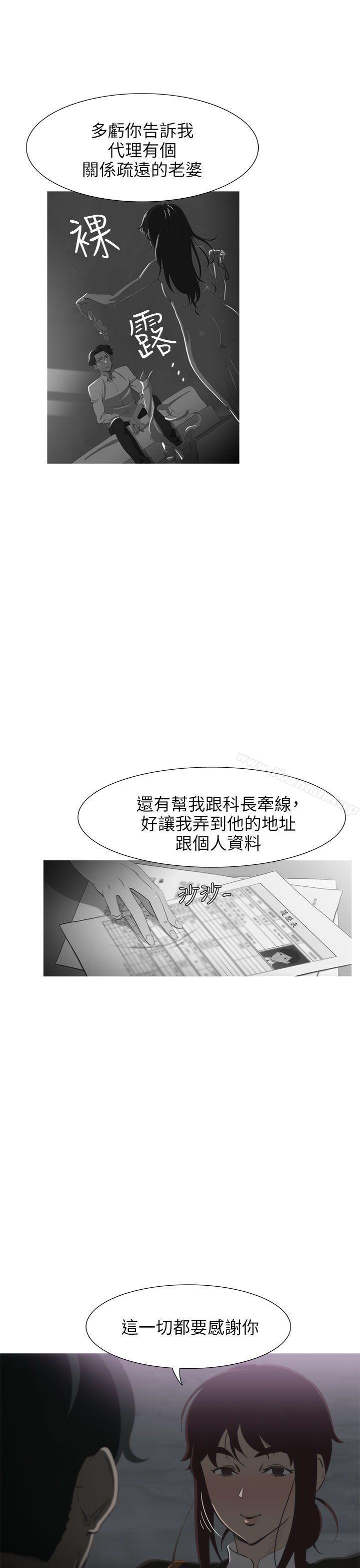 《蛇精潮穴》漫画 第17話