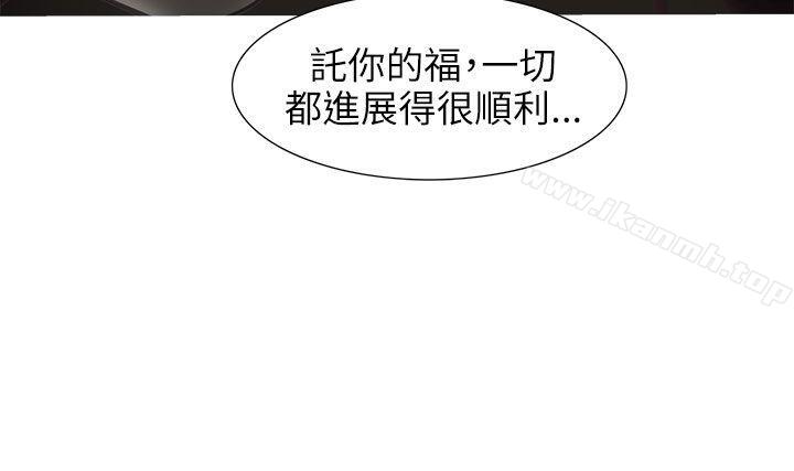 《蛇精潮穴》漫画 第17話