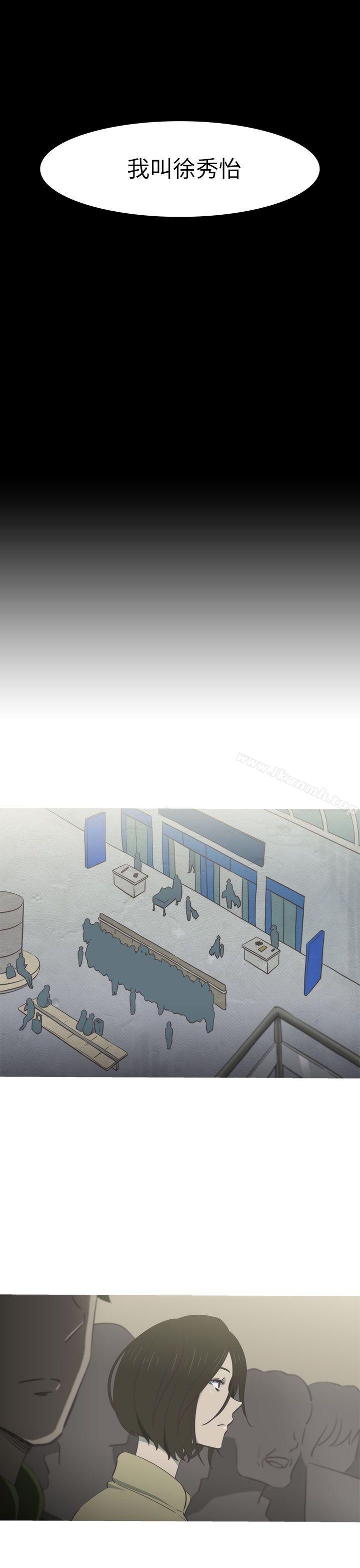 《蛇精潮穴》漫画 第18話