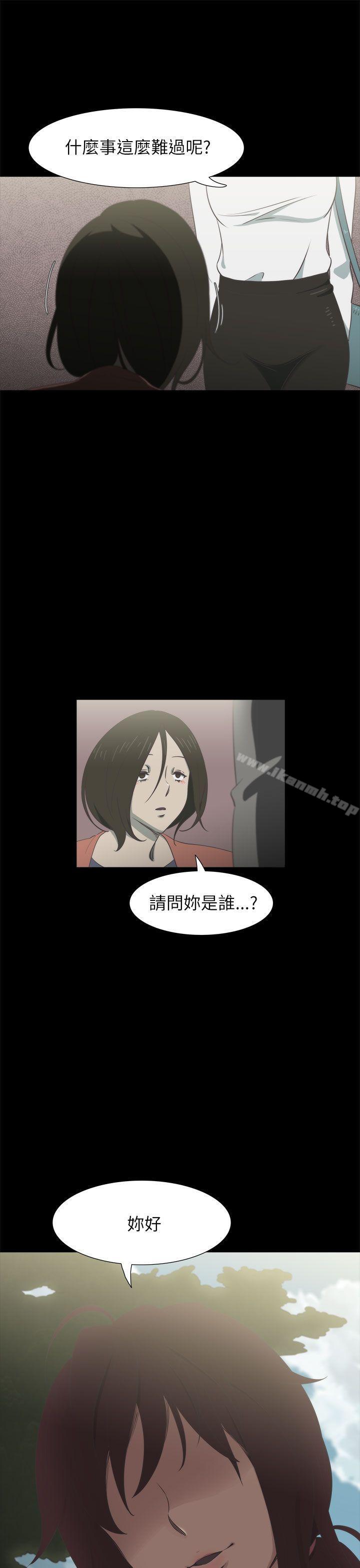 《蛇精潮穴》漫画 第18話