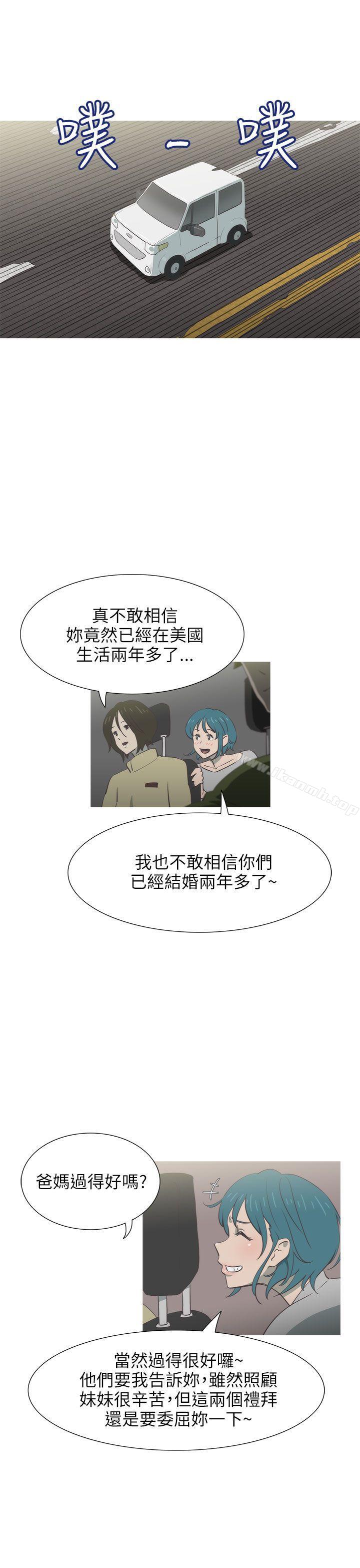 《蛇精潮穴》漫画 第18話