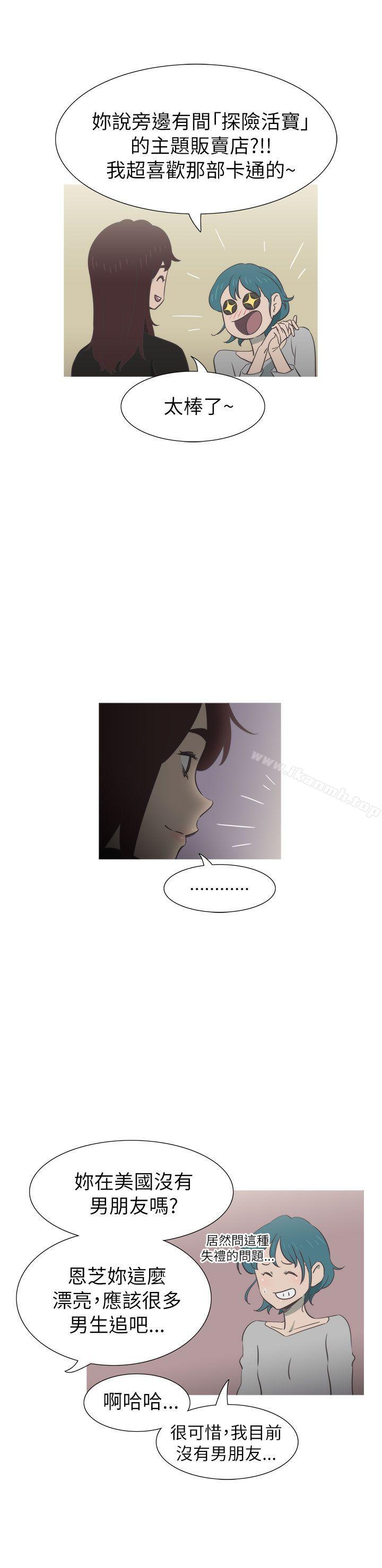 《蛇精潮穴》漫画 第19話