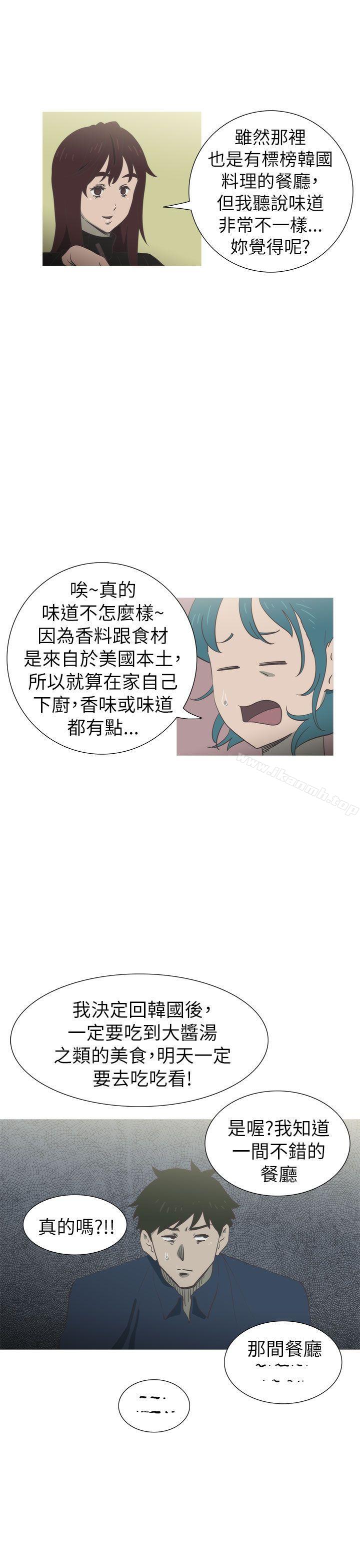 《蛇精潮穴》漫画 第19話