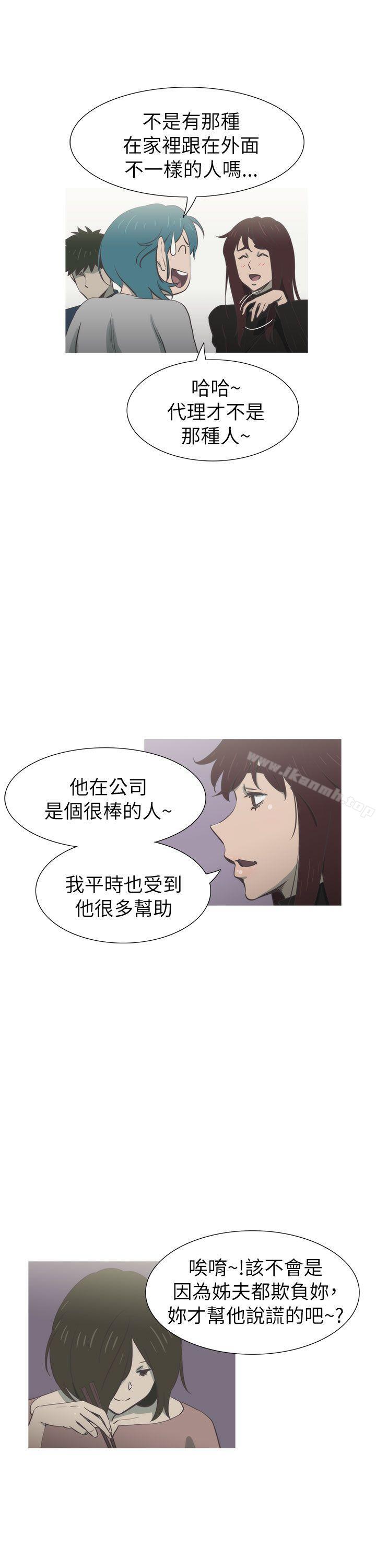 《蛇精潮穴》漫画 第19話
