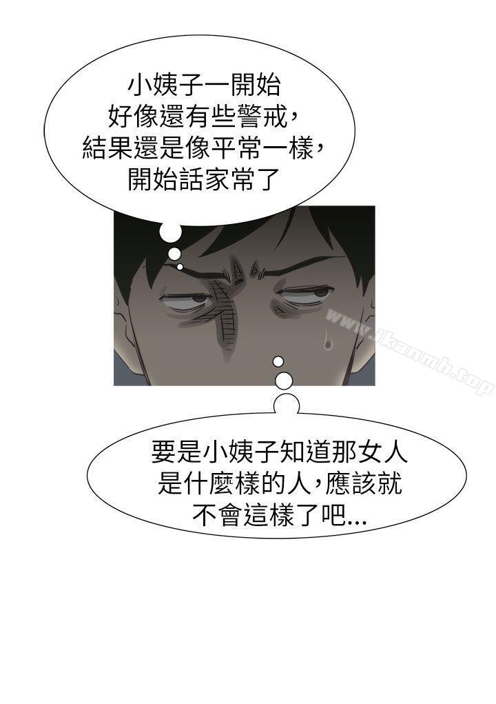 《蛇精潮穴》漫画 第19話
