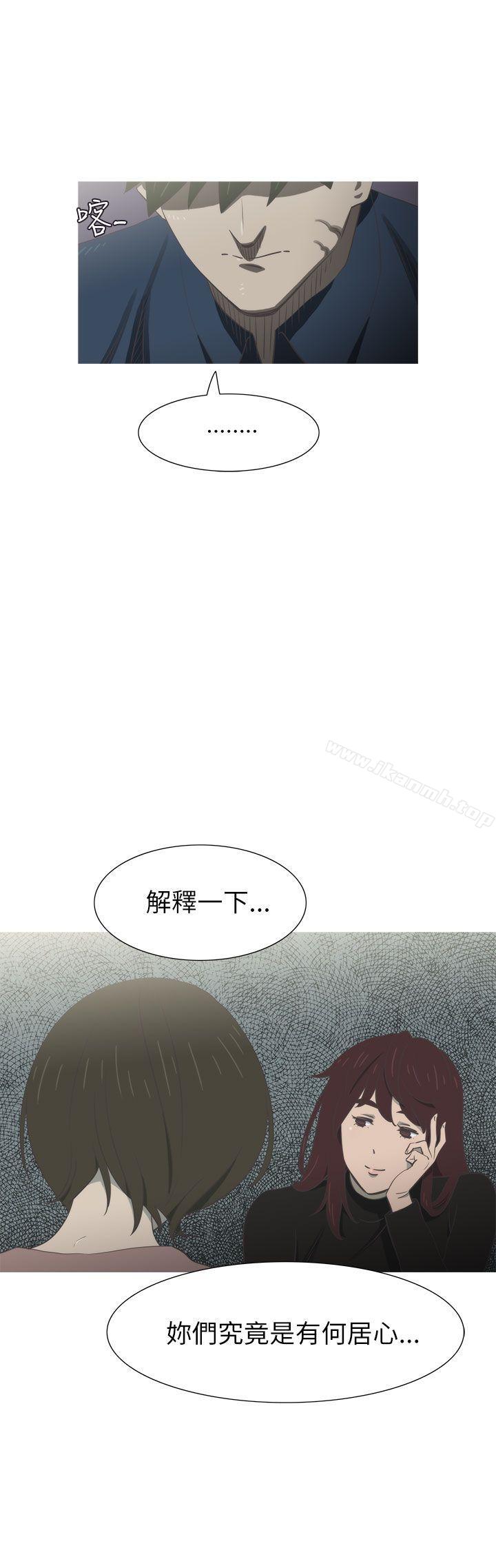 《蛇精潮穴》漫画 第19話