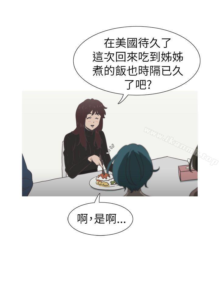 《蛇精潮穴》漫画 第19話