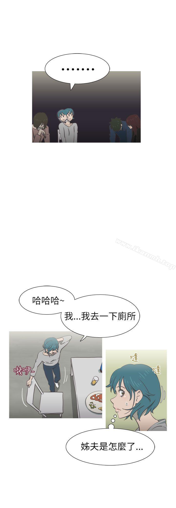 《蛇精潮穴》漫画 第19話
