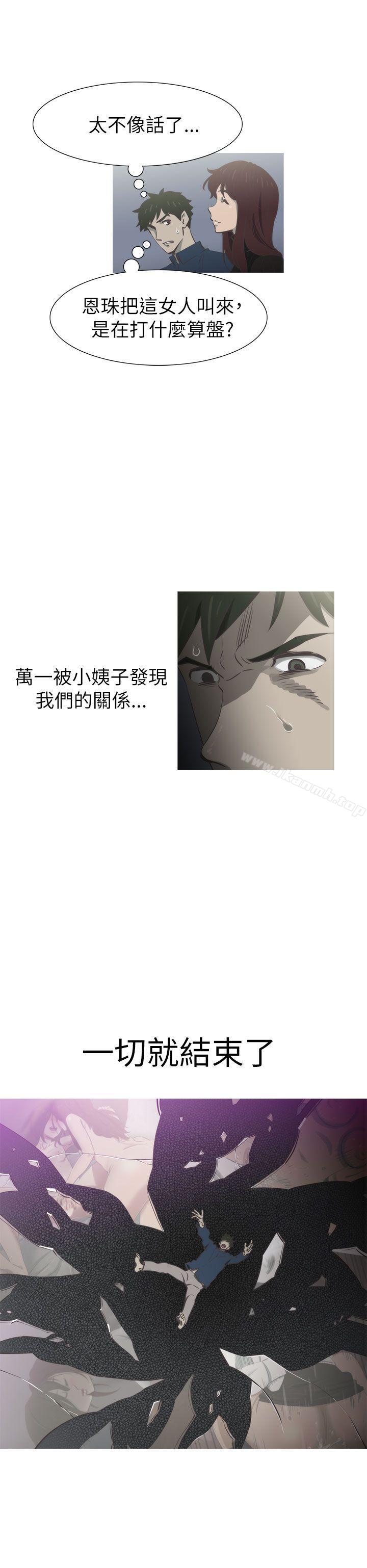 《蛇精潮穴》漫画 第19話