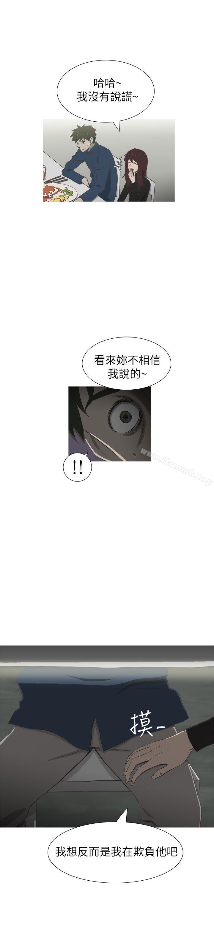 《蛇精潮穴》漫画 第19話