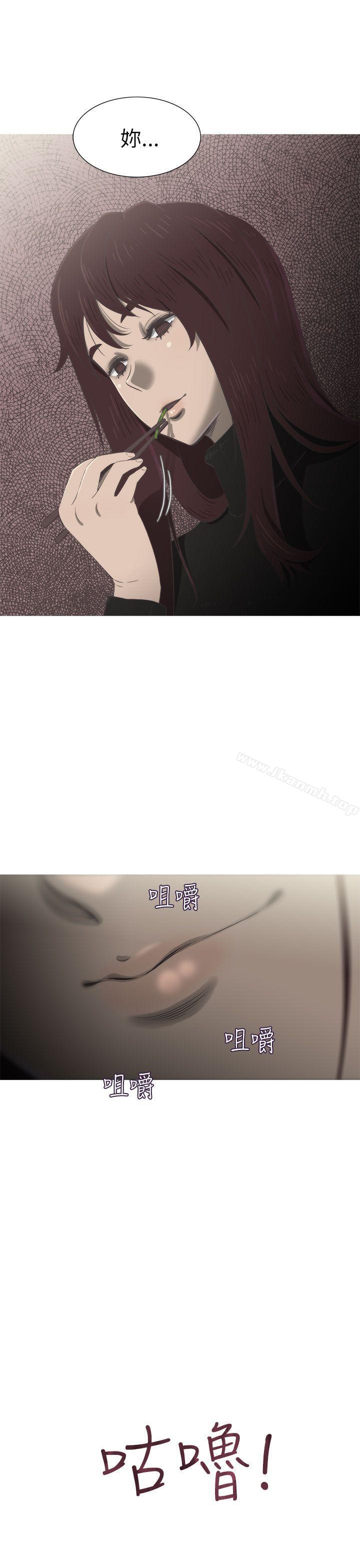 《蛇精潮穴》漫画 第19話
