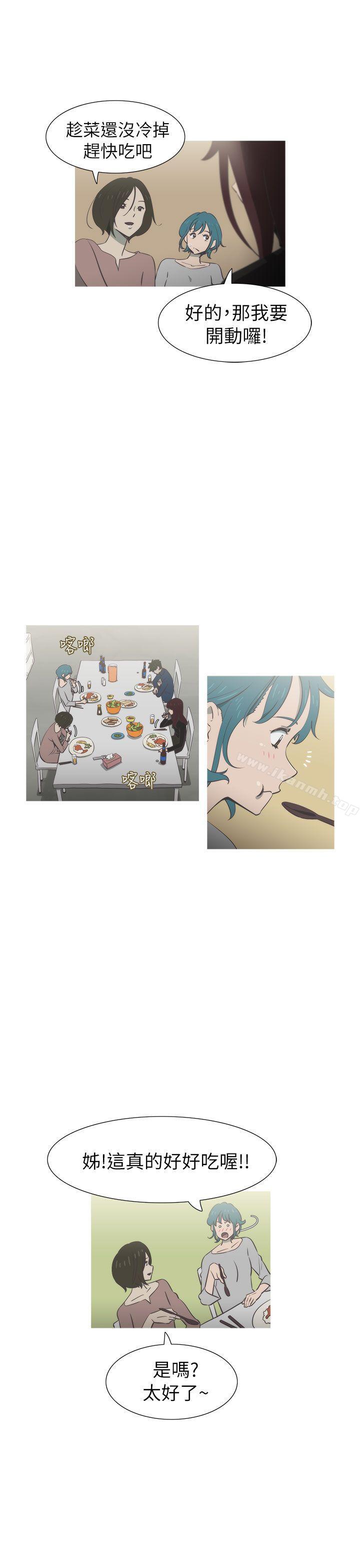 《蛇精潮穴》漫画 第19話