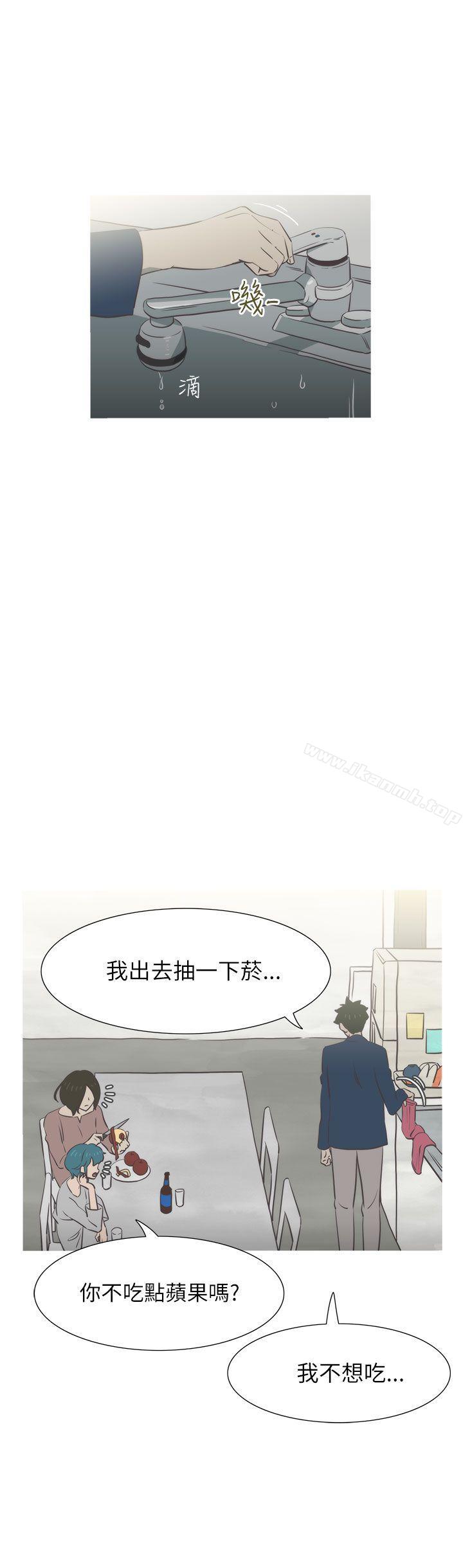 《蛇精潮穴》漫画 第20話