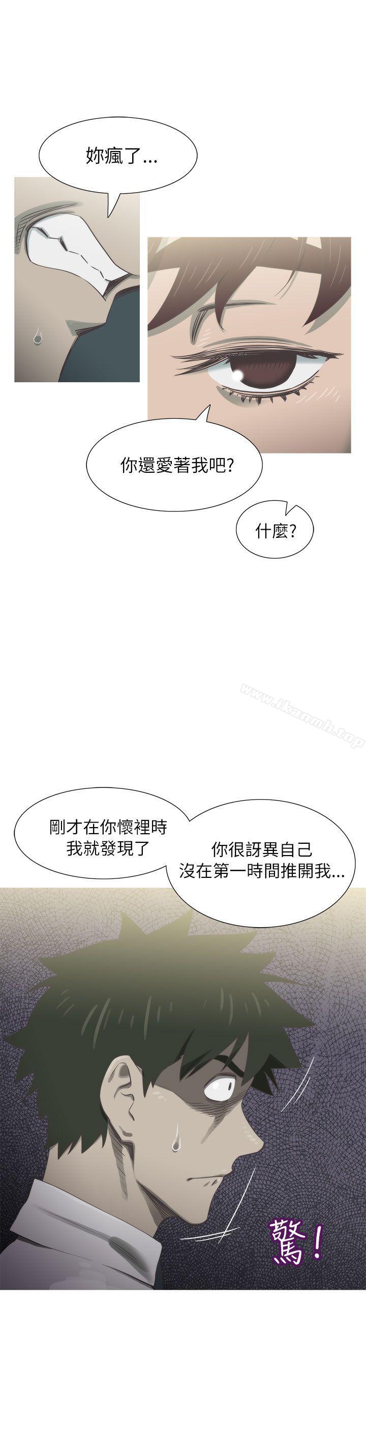 《蛇精潮穴》漫画 第20話