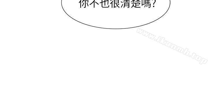 《蛇精潮穴》漫画 第20話