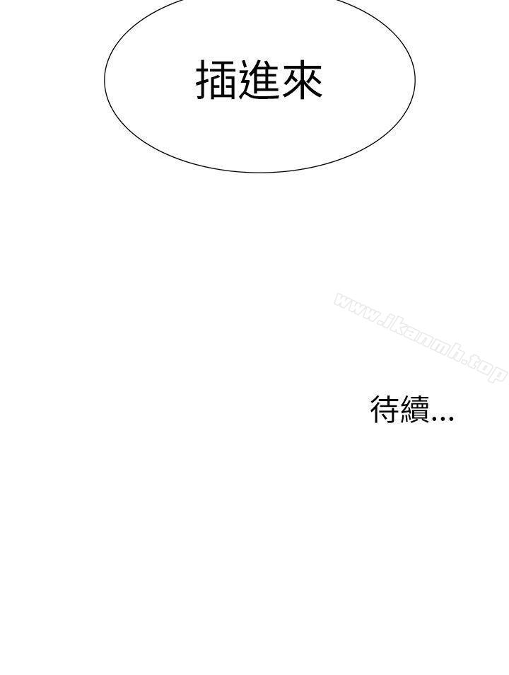《蛇精潮穴》漫画 第20話