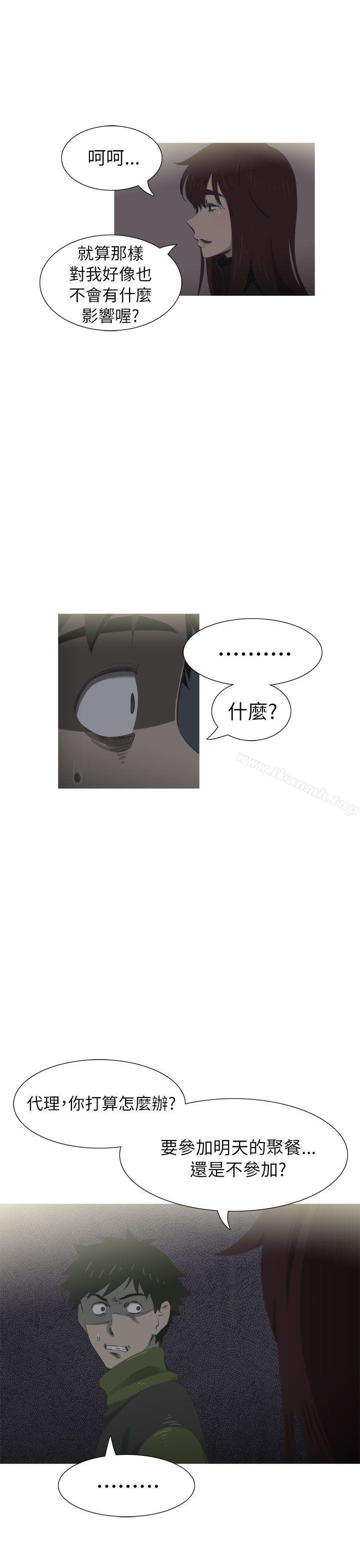 《蛇精潮穴》漫画 第20話