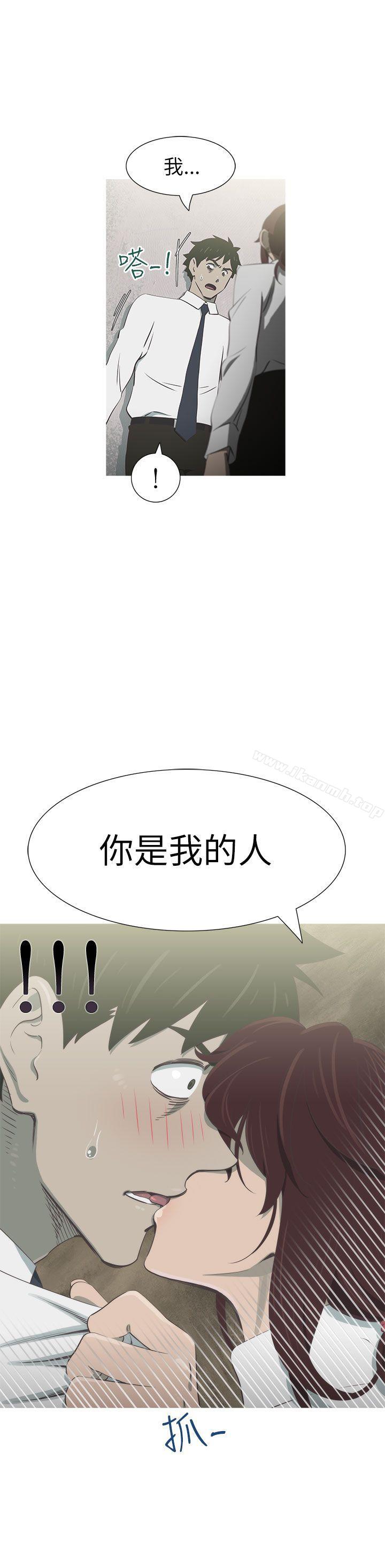 《蛇精潮穴》漫画 第20話
