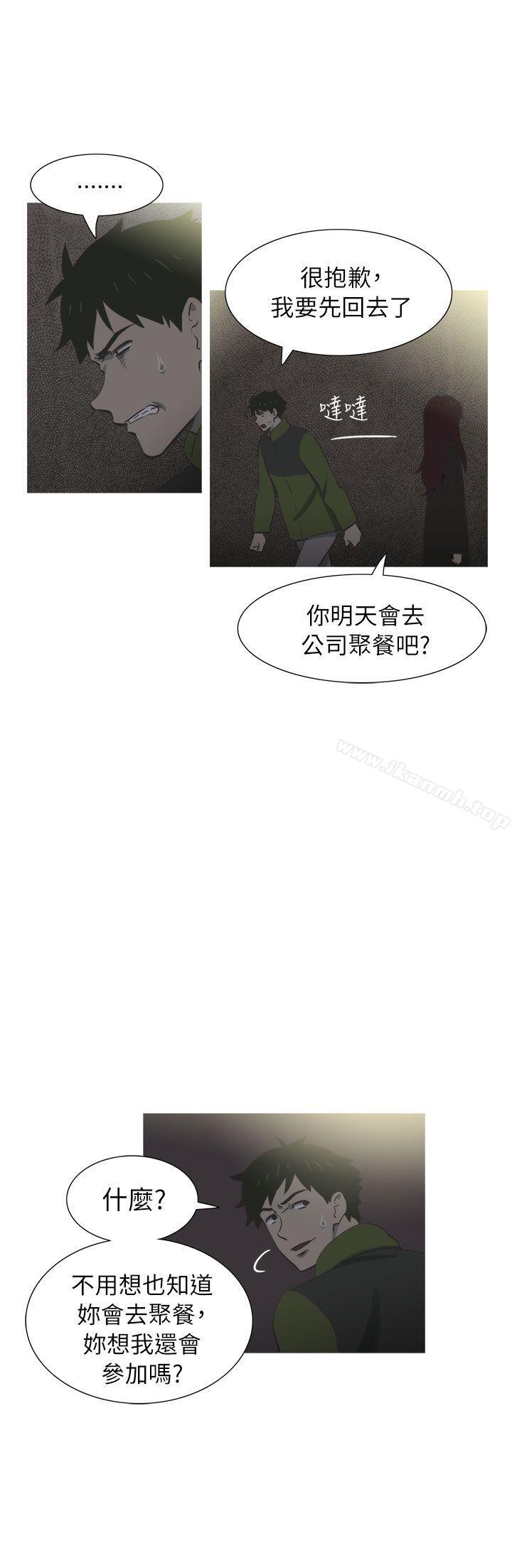 《蛇精潮穴》漫画 第20話
