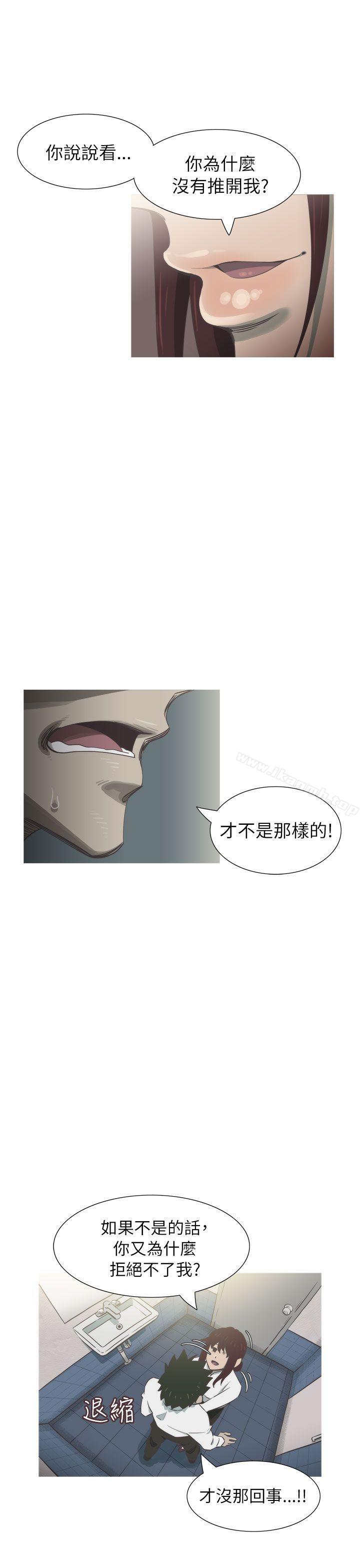 《蛇精潮穴》漫画 第20話