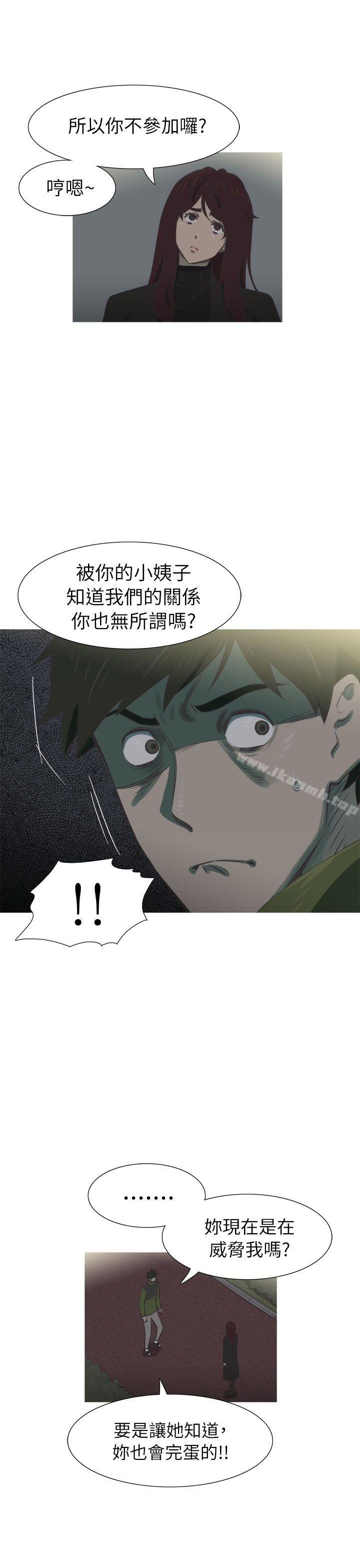 《蛇精潮穴》漫画 第20話