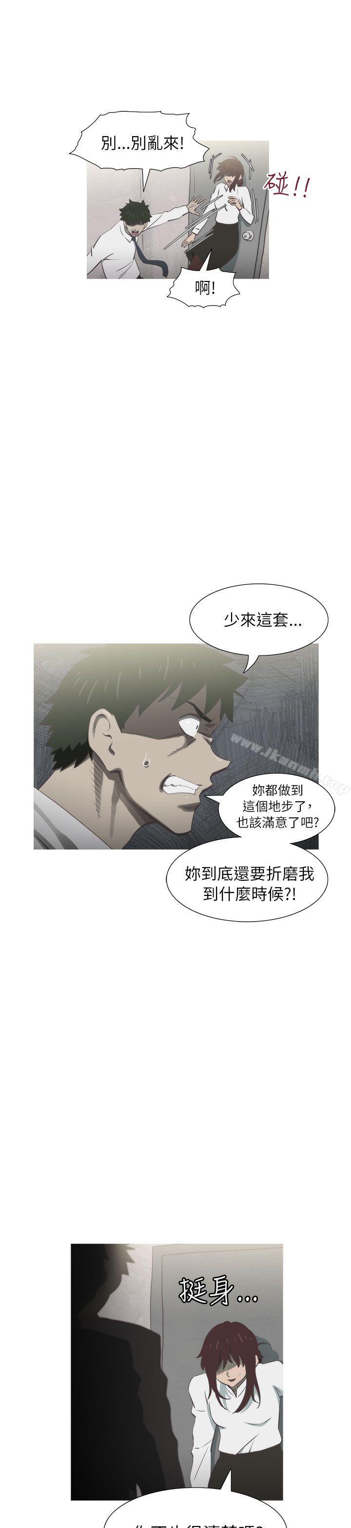 《蛇精潮穴》漫画 第20話