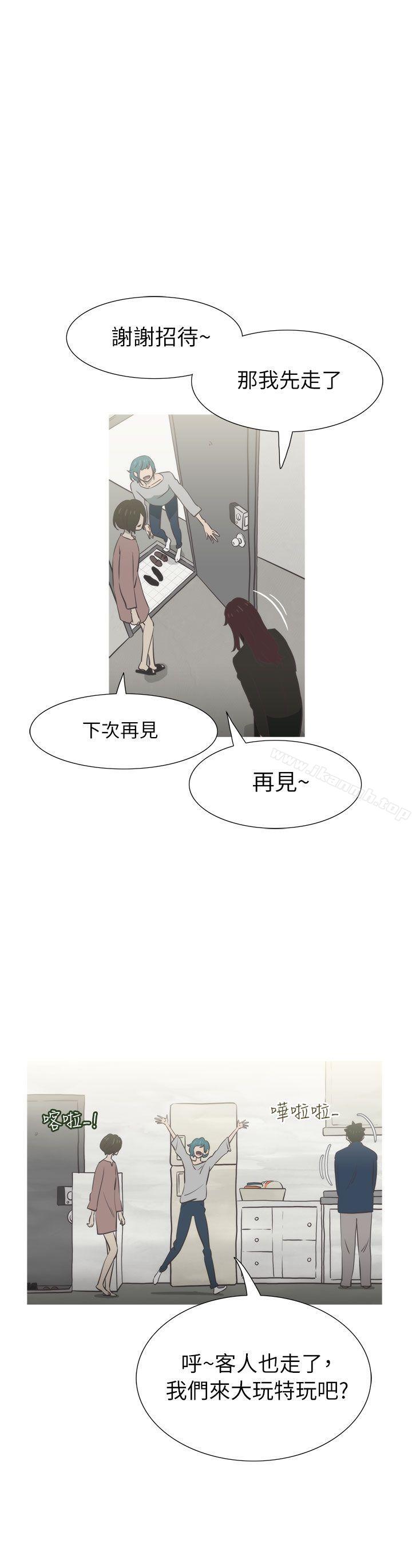 《蛇精潮穴》漫画 第20話