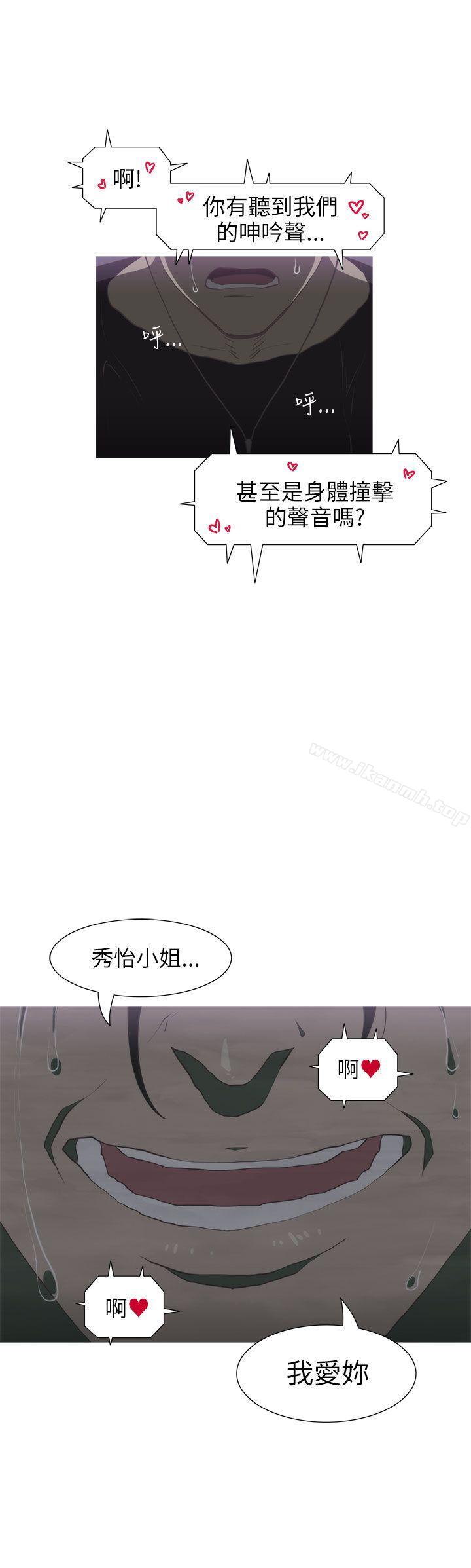 《蛇精潮穴》漫画 第21話