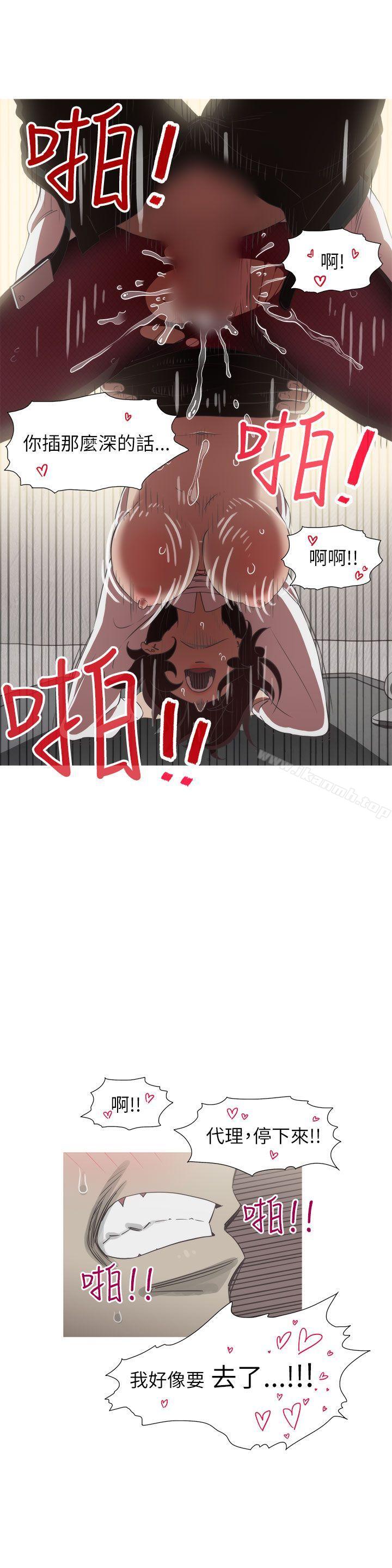 《蛇精潮穴》漫画 第21話