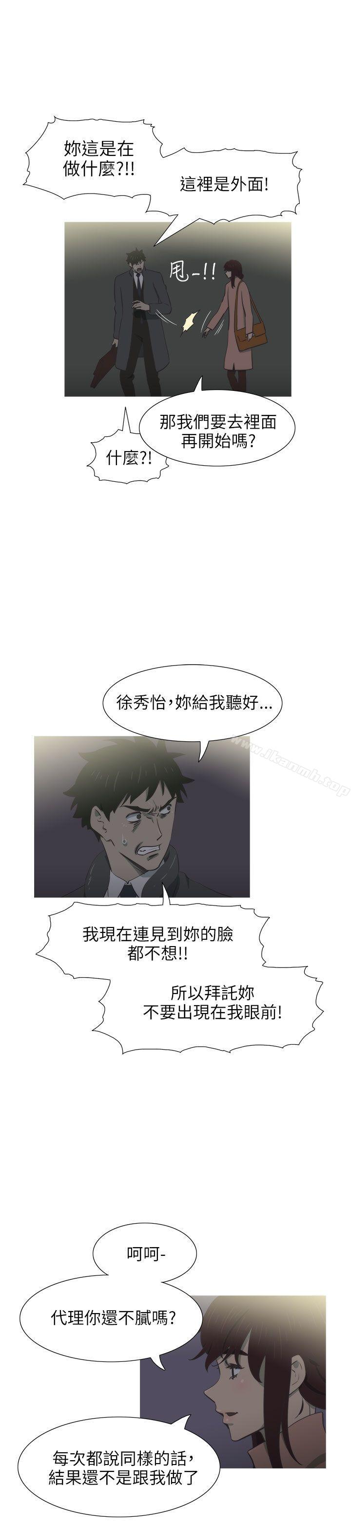《蛇精潮穴》漫画 第21話