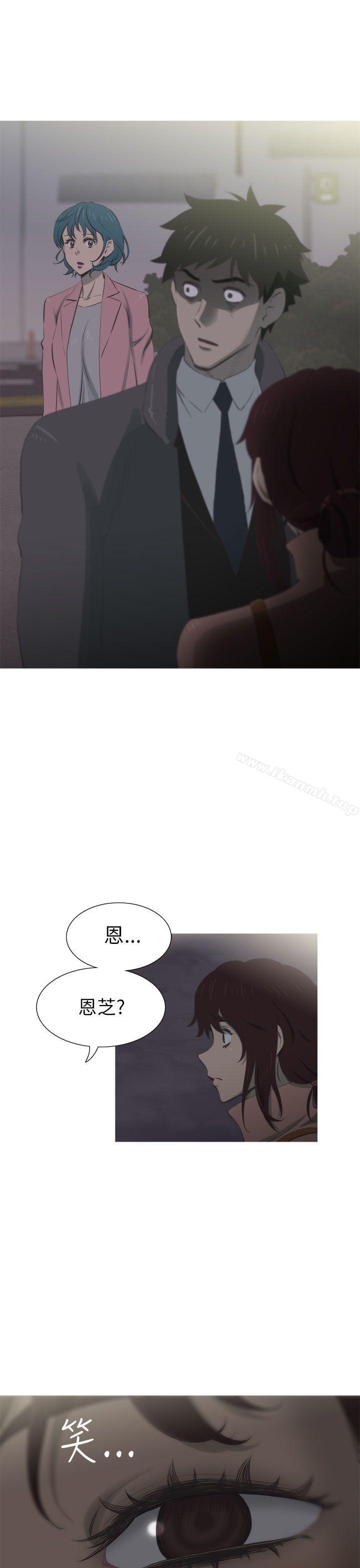 《蛇精潮穴》漫画 第21話