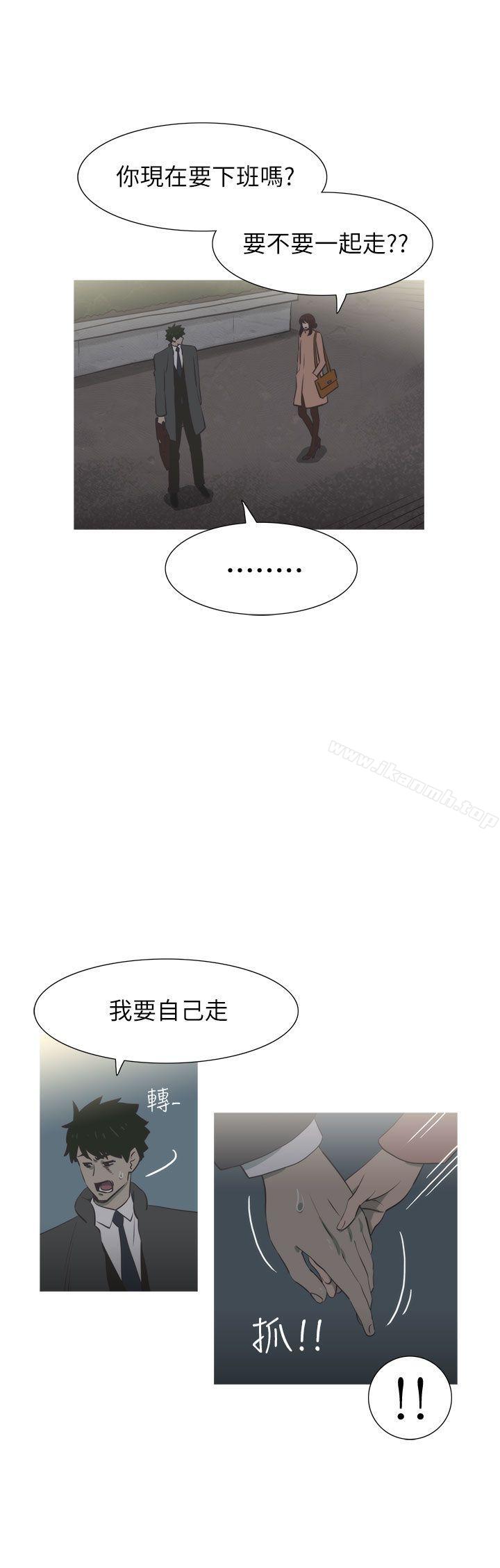 《蛇精潮穴》漫画 第21話