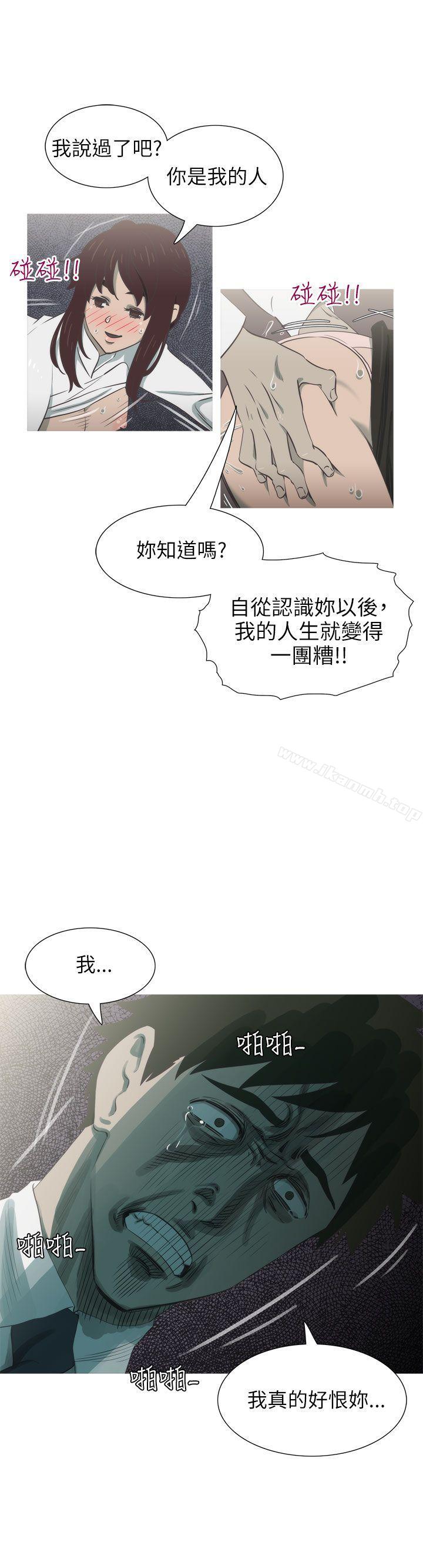 《蛇精潮穴》漫画 第21話