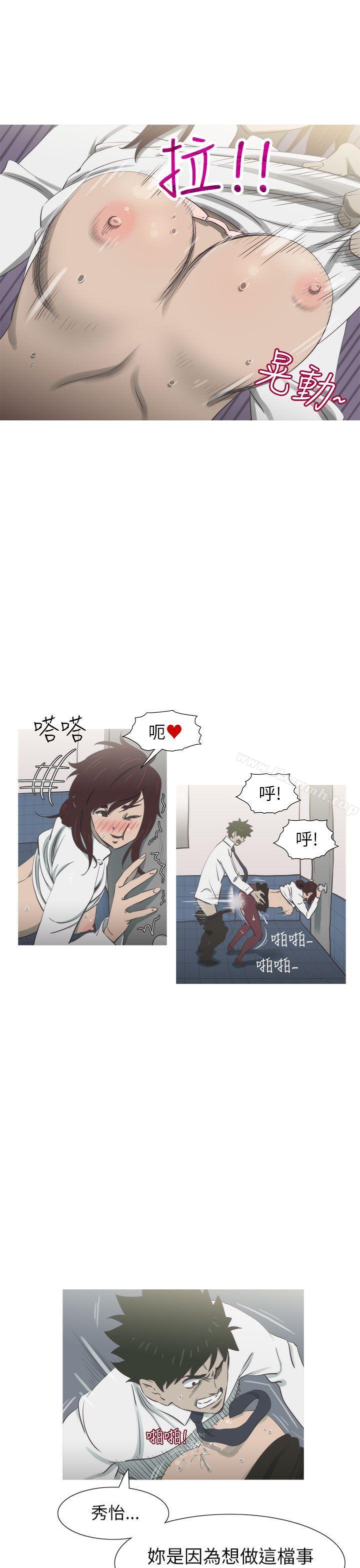 《蛇精潮穴》漫画 第21話
