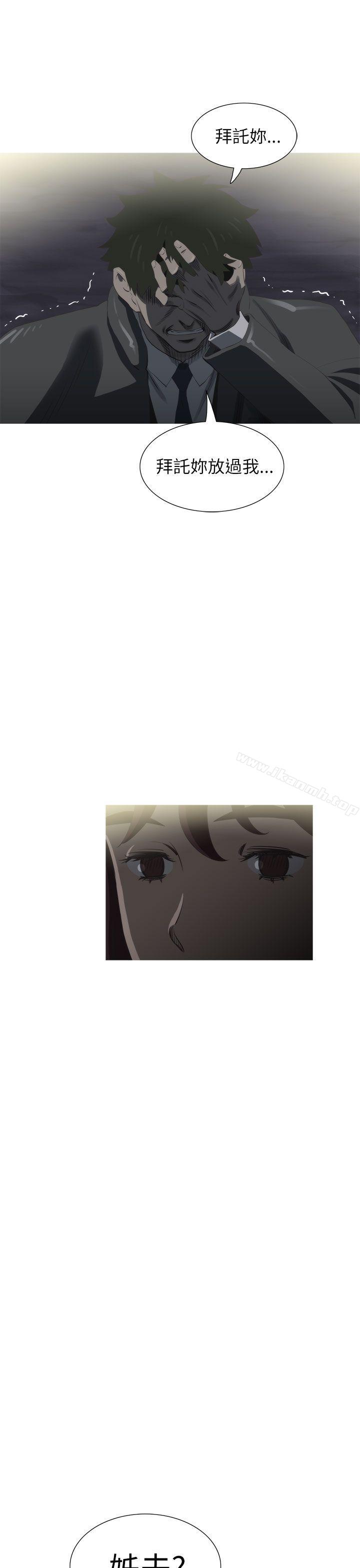 《蛇精潮穴》漫画 第21話