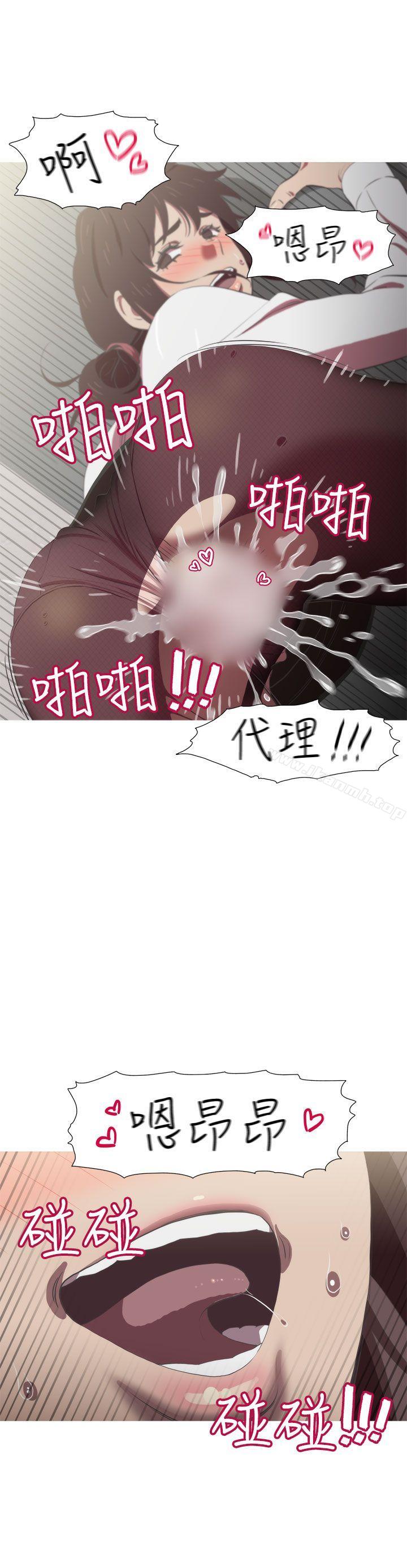 《蛇精潮穴》漫画 第21話