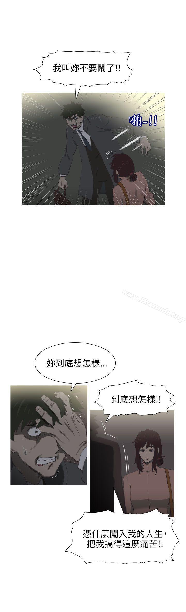 《蛇精潮穴》漫画 第21話