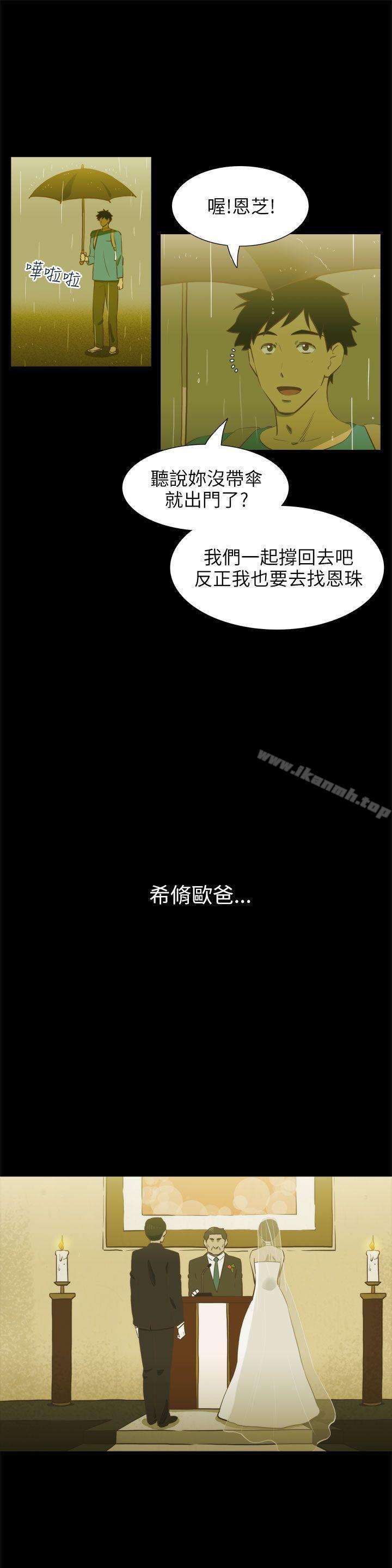 《蛇精潮穴》漫画 第21話