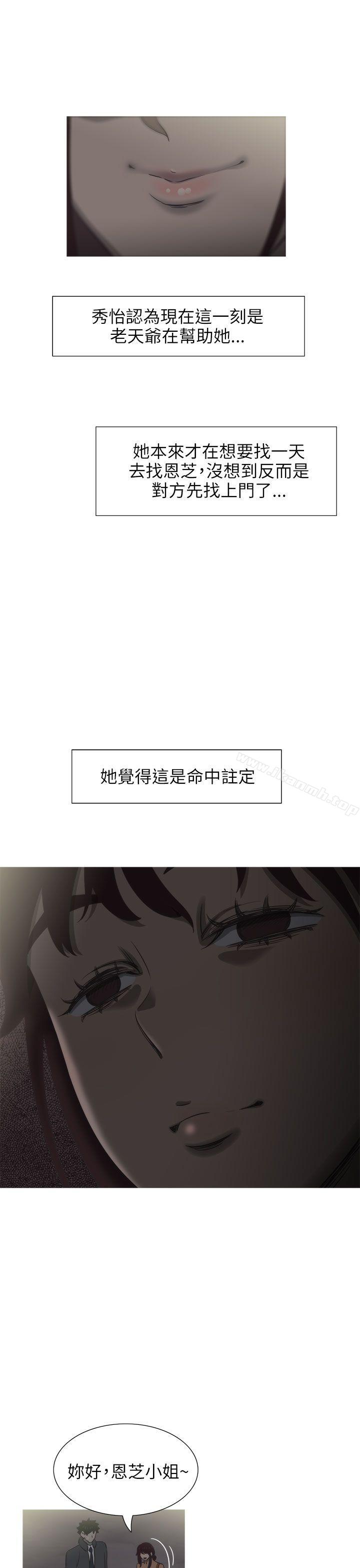 《蛇精潮穴》漫画 第22話
