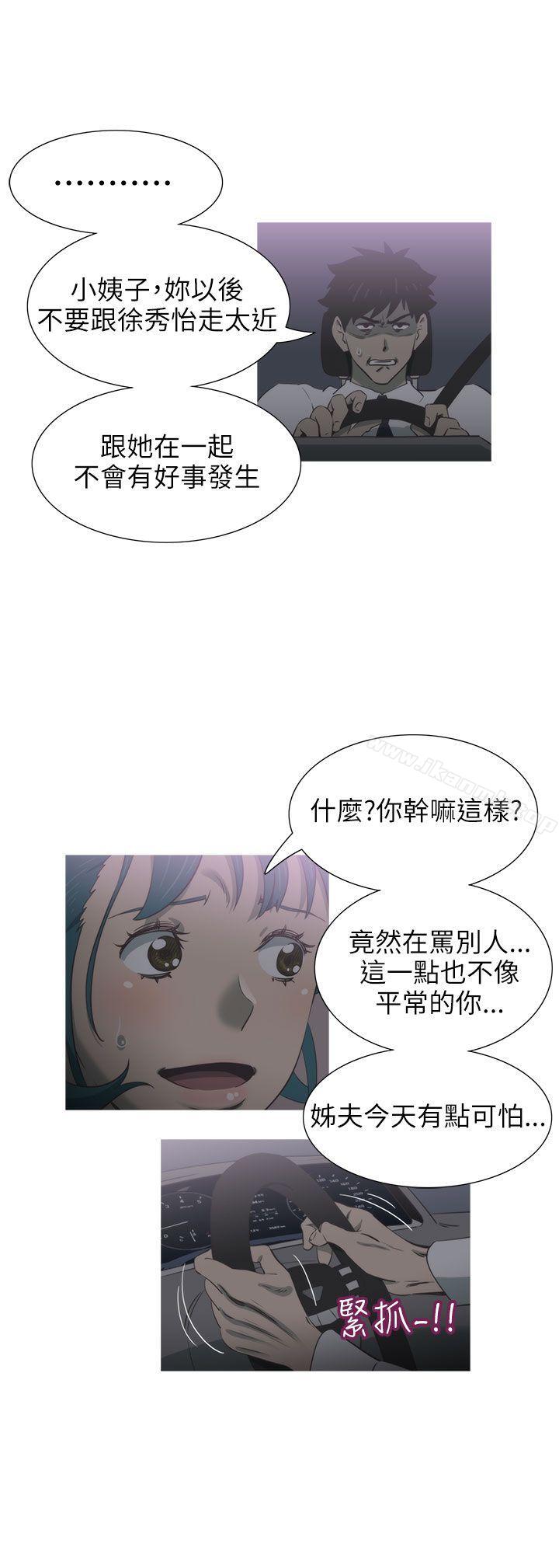 《蛇精潮穴》漫画 第22話