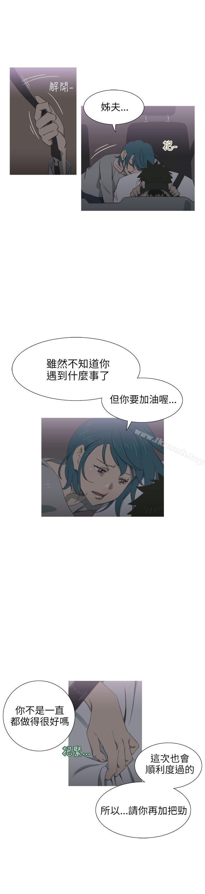 《蛇精潮穴》漫画 第22話