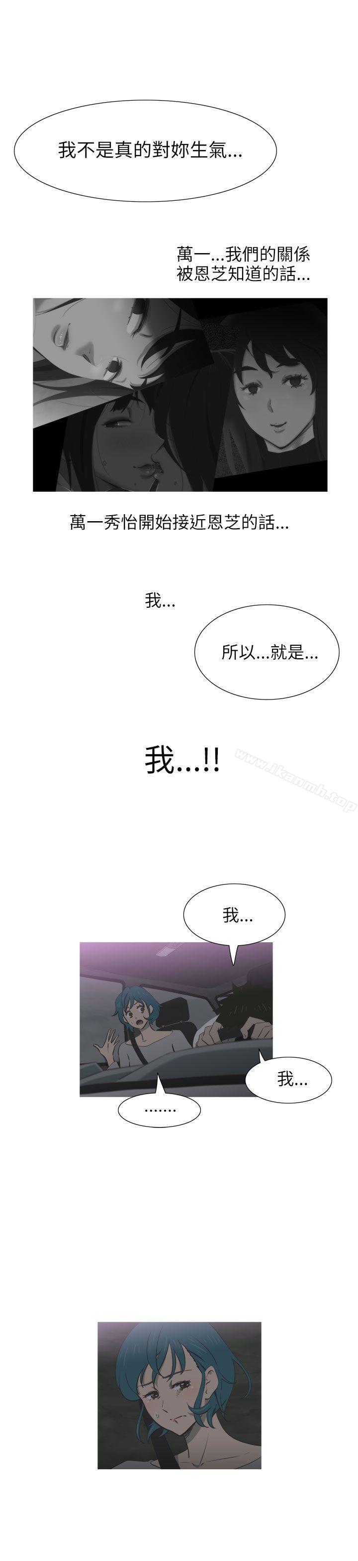 《蛇精潮穴》漫画 第22話