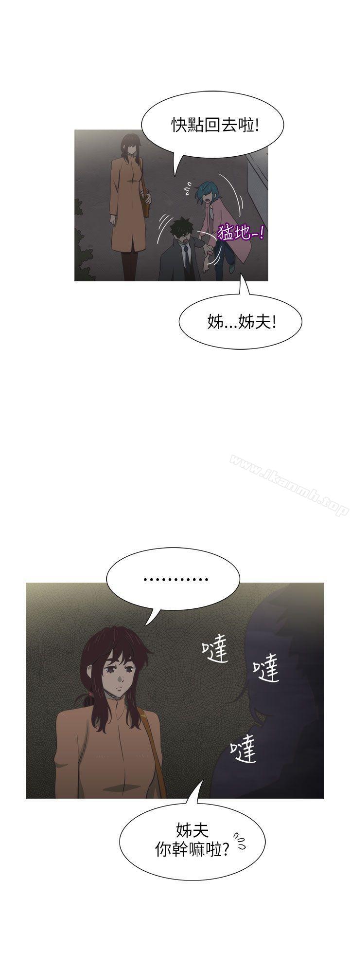 《蛇精潮穴》漫画 第22話